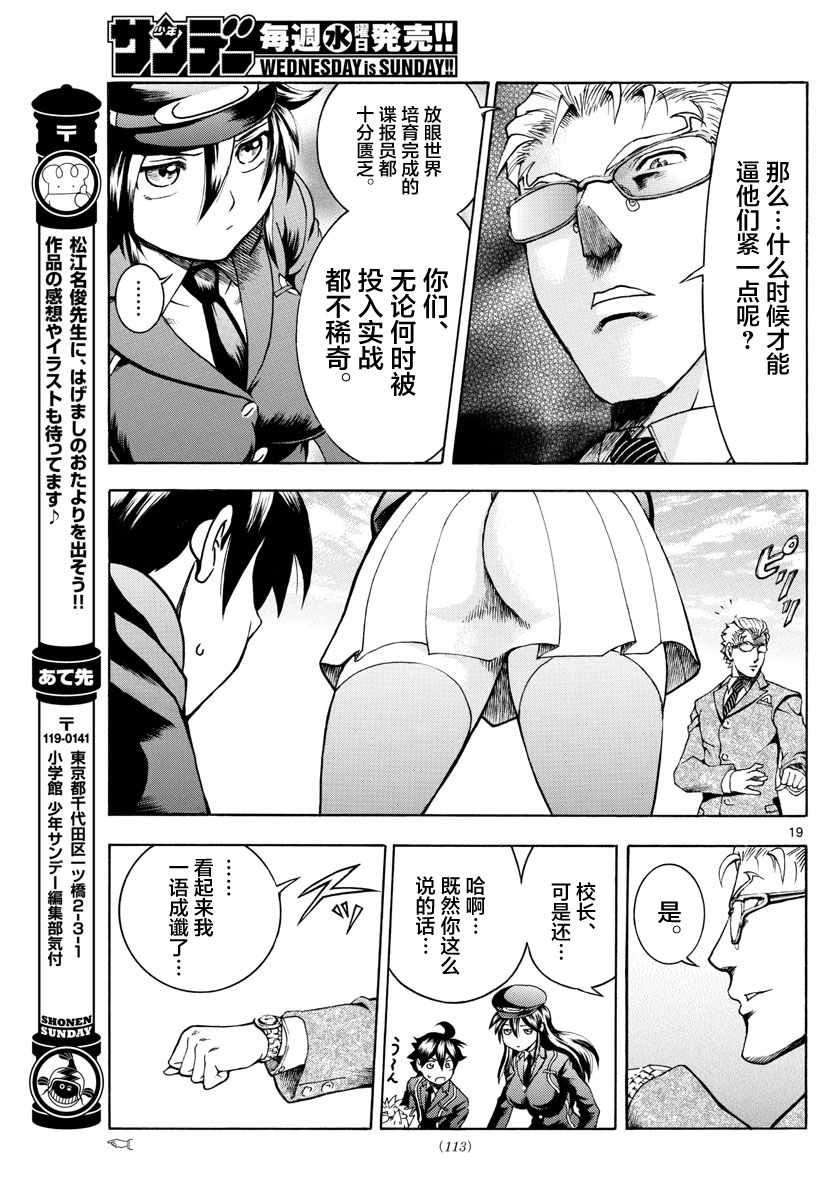 第25话