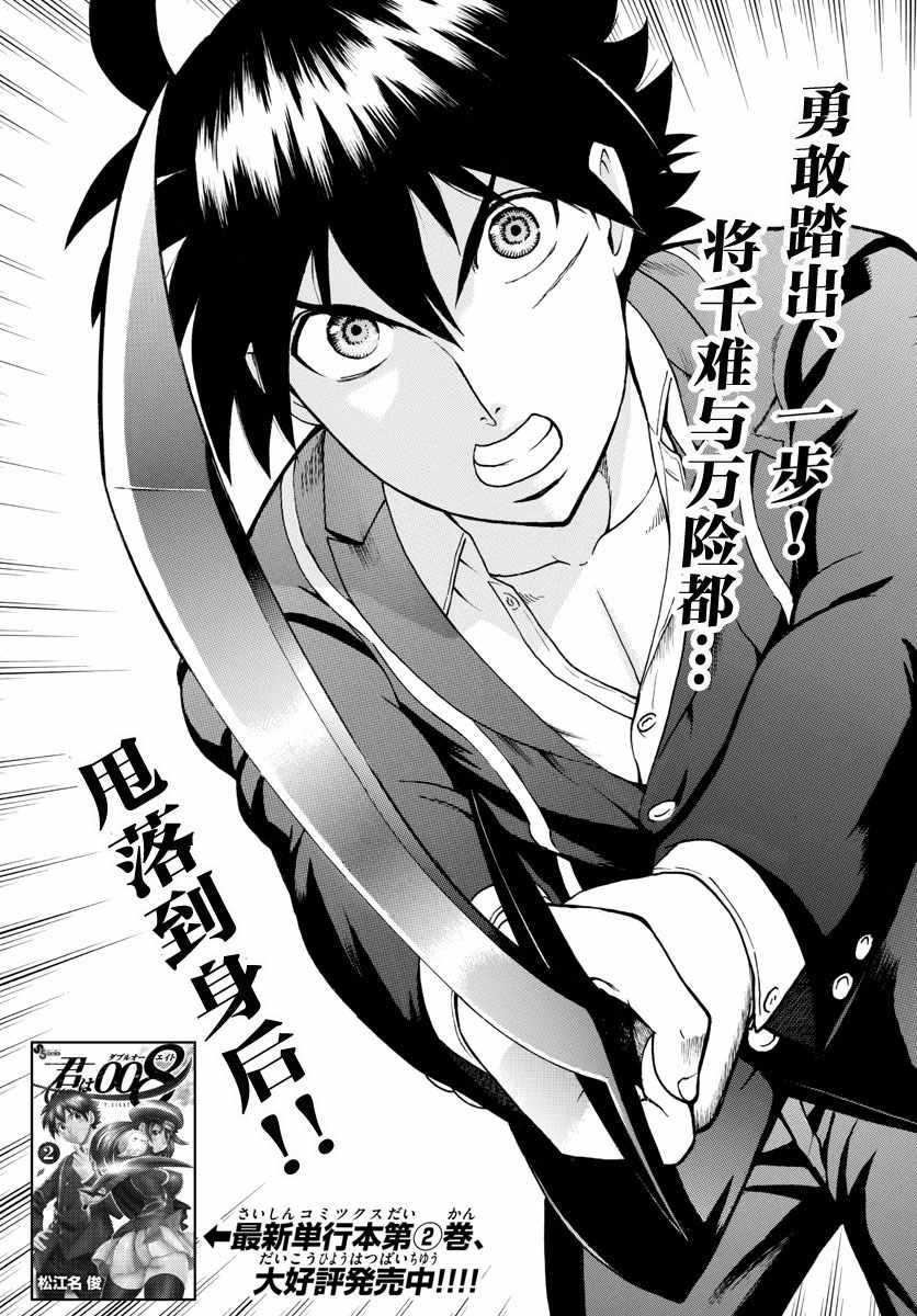 第26话