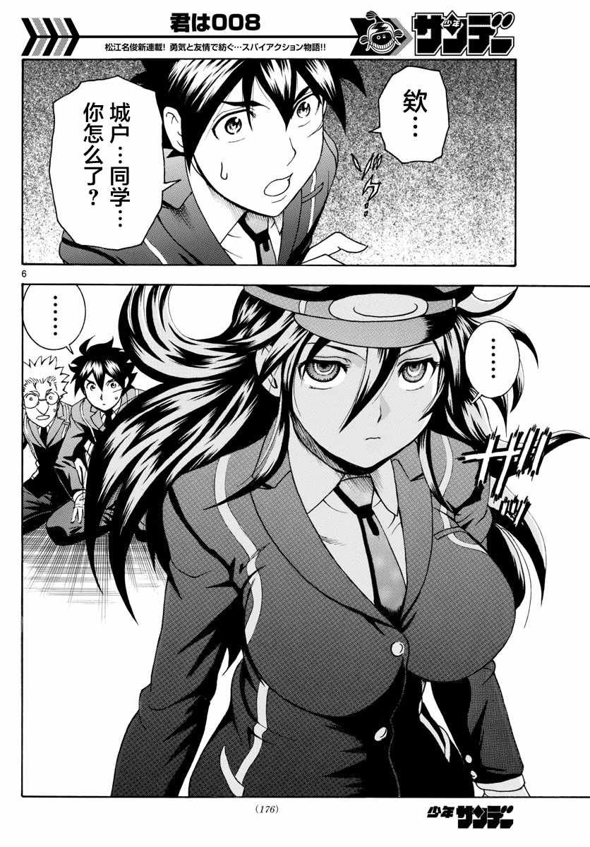 第26话