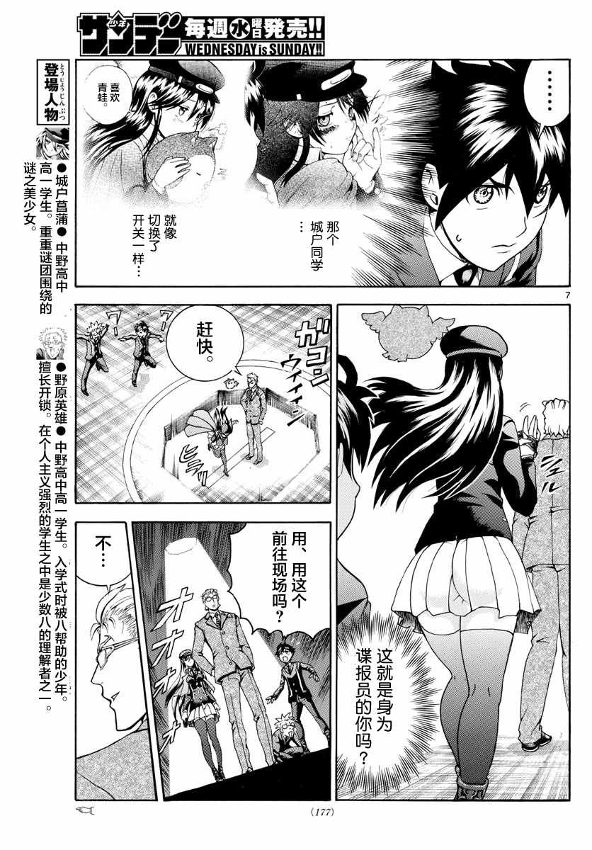 第26话