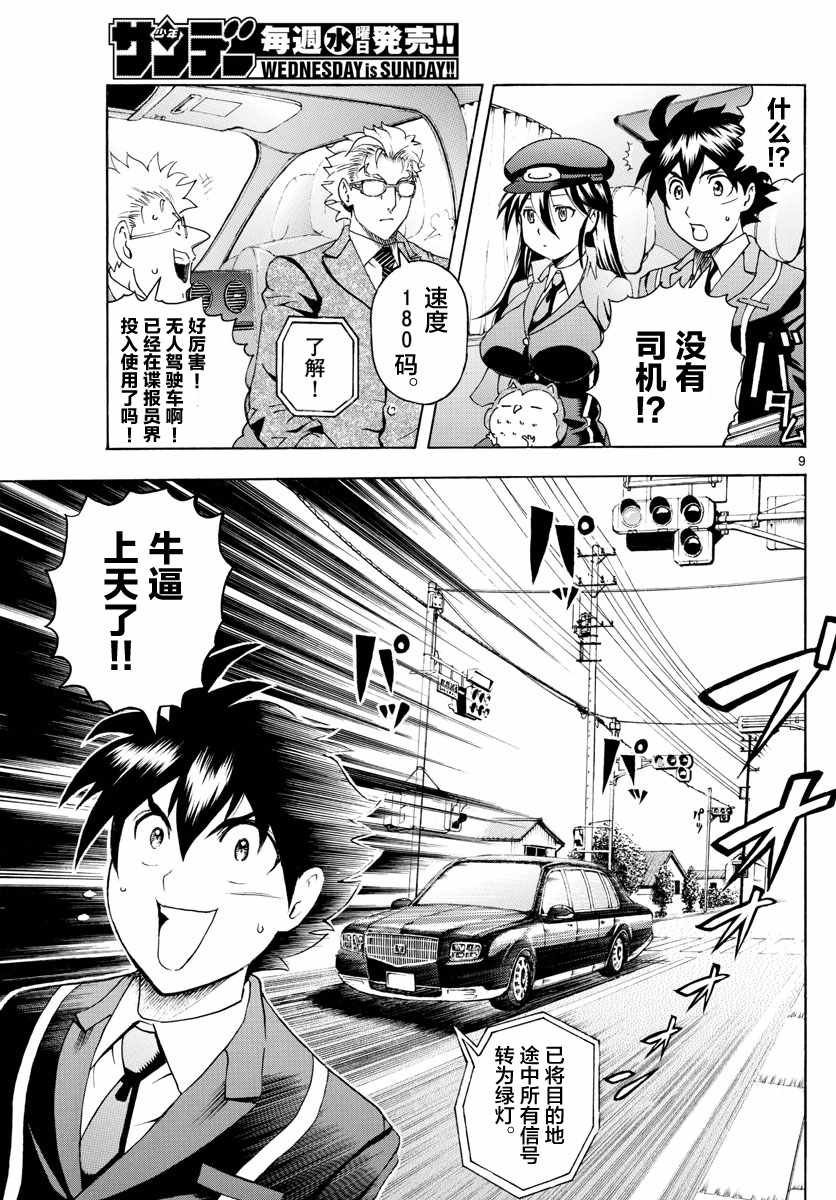 第26话