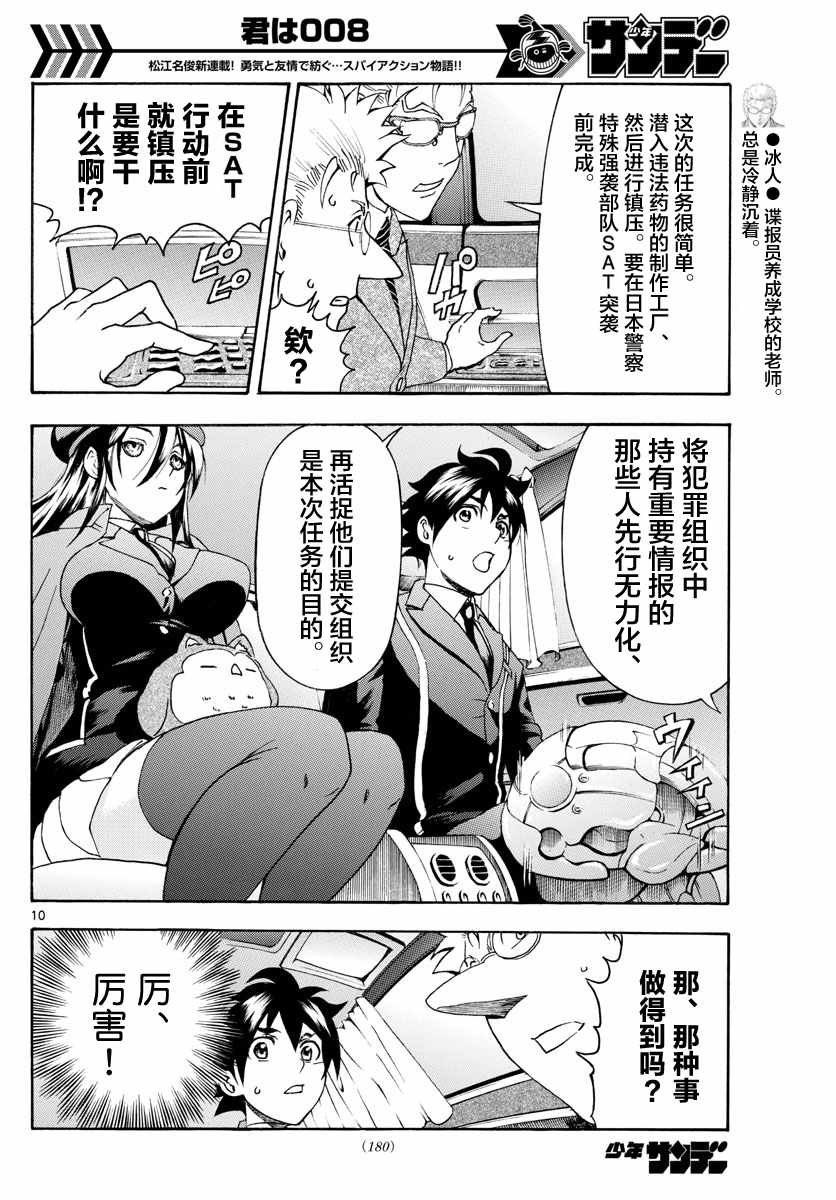 第26话