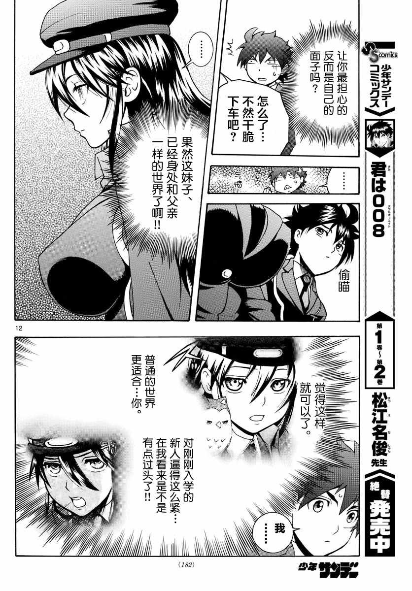 第26话