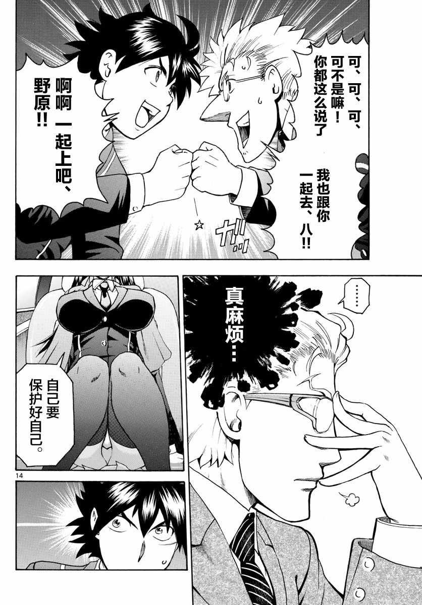 第26话