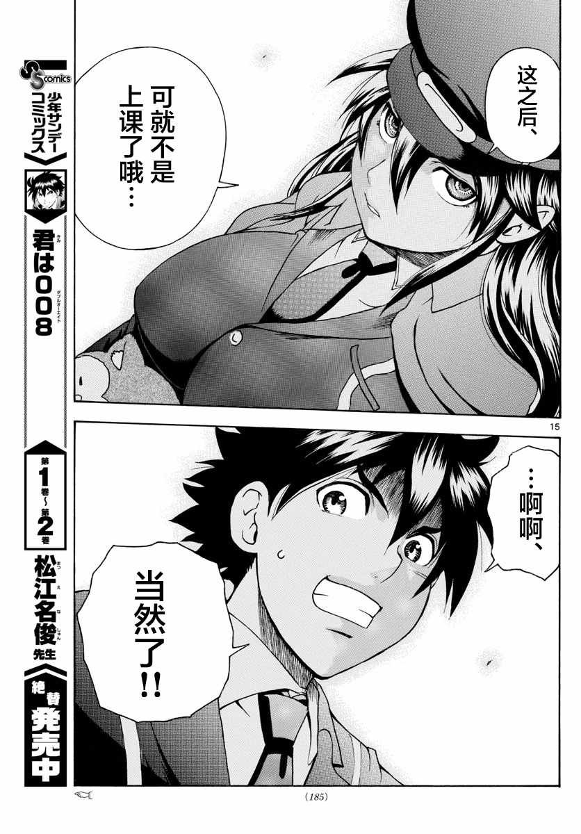 第26话