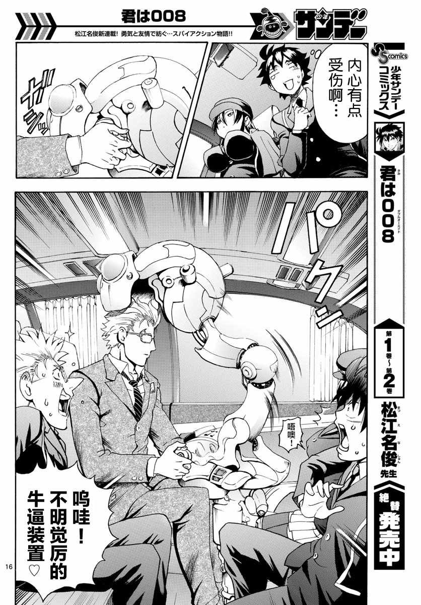 第26话