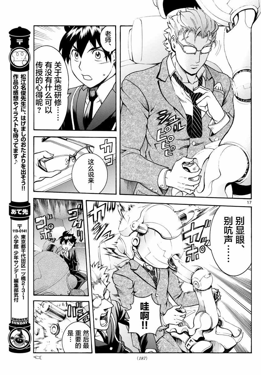 第26话