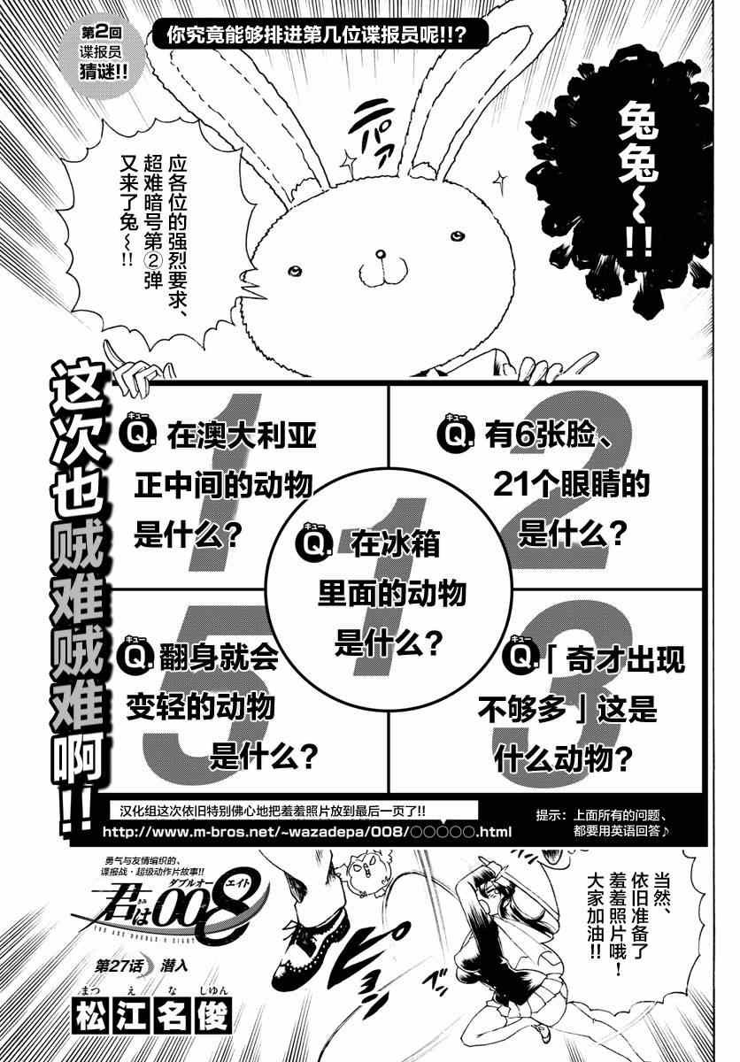 第27话