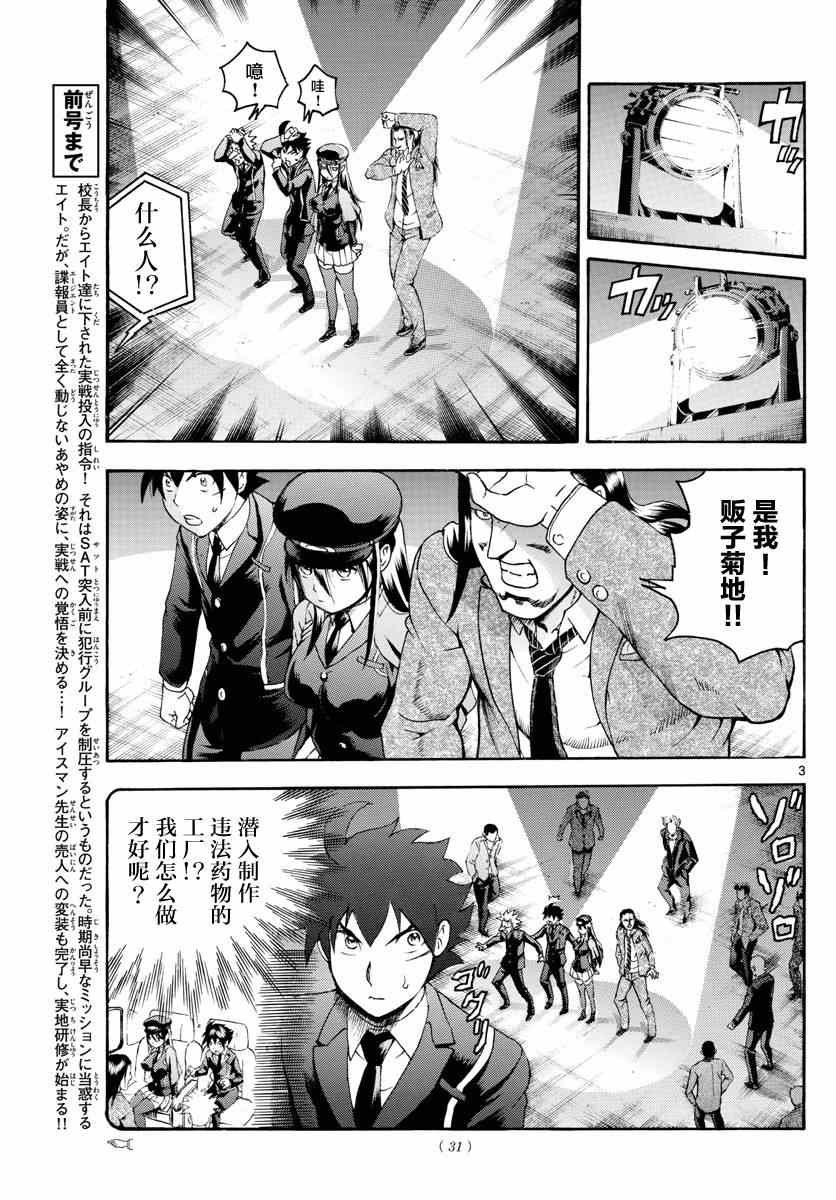 第27话