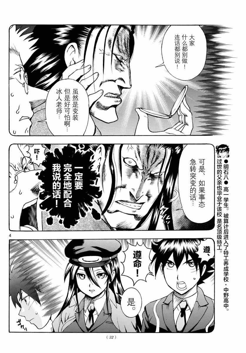第27话