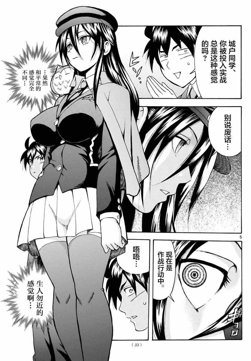 第27话
