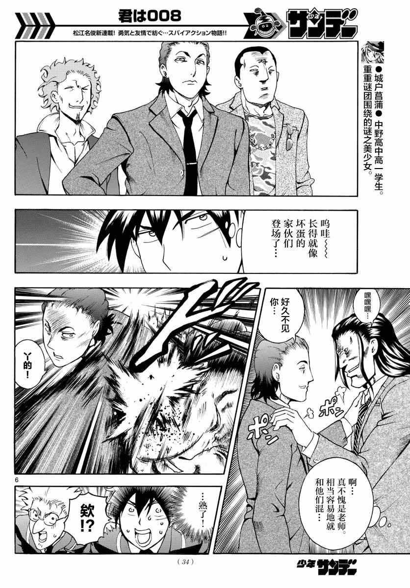 第27话