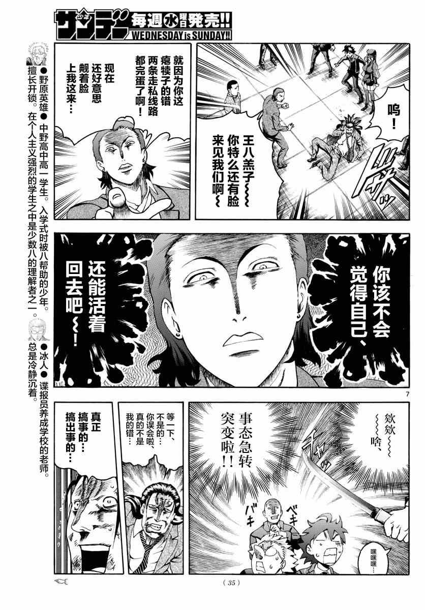 第27话