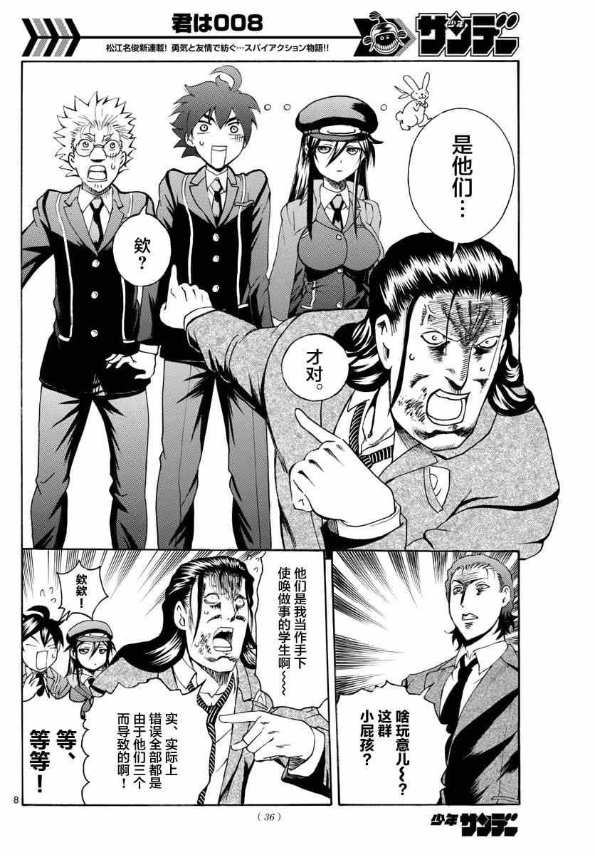 第27话