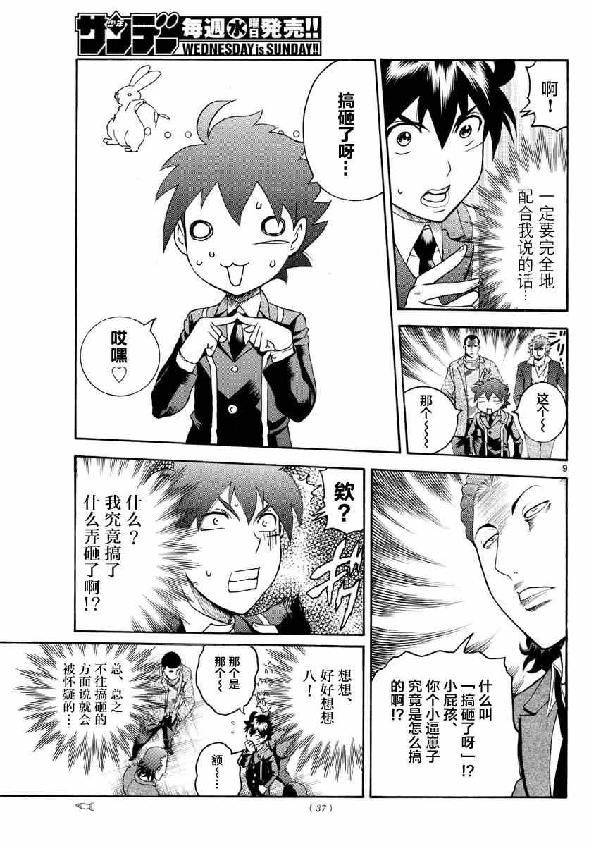 第27话