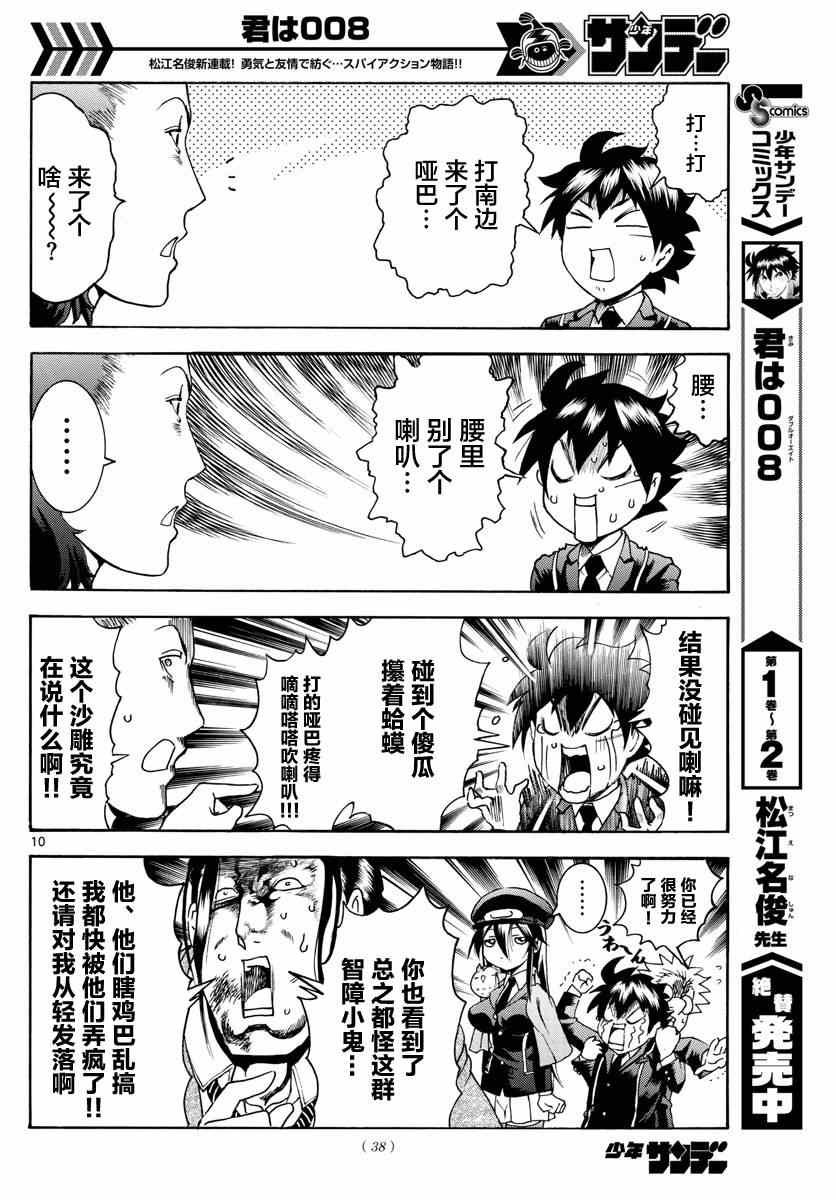 第27话