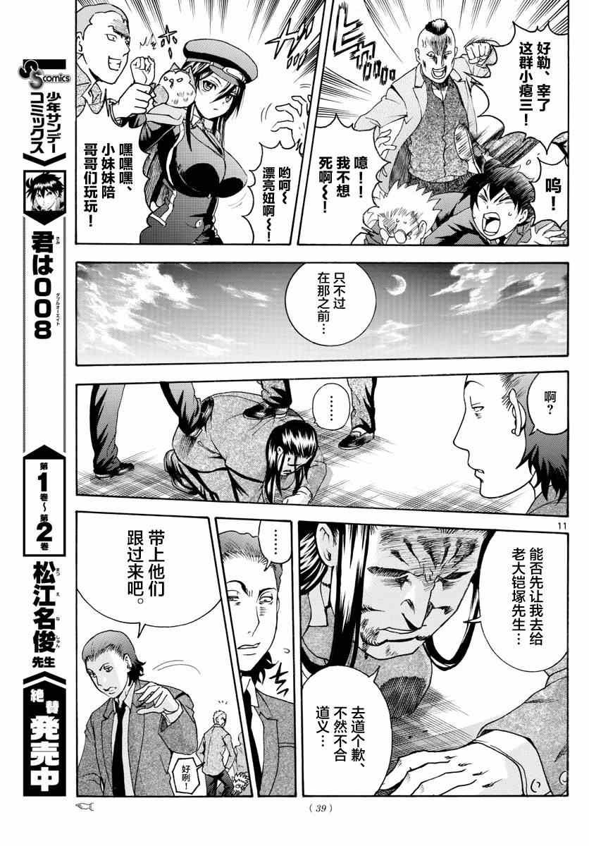 第27话