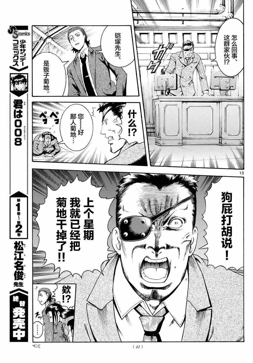 第27话