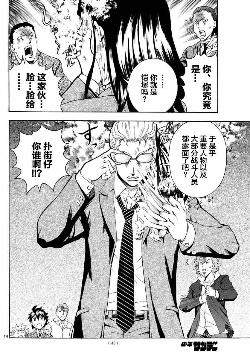 第27话