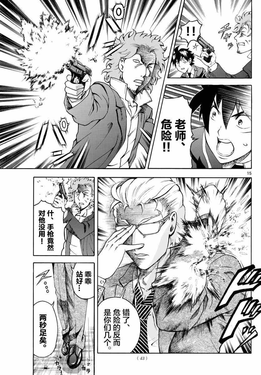 第27话