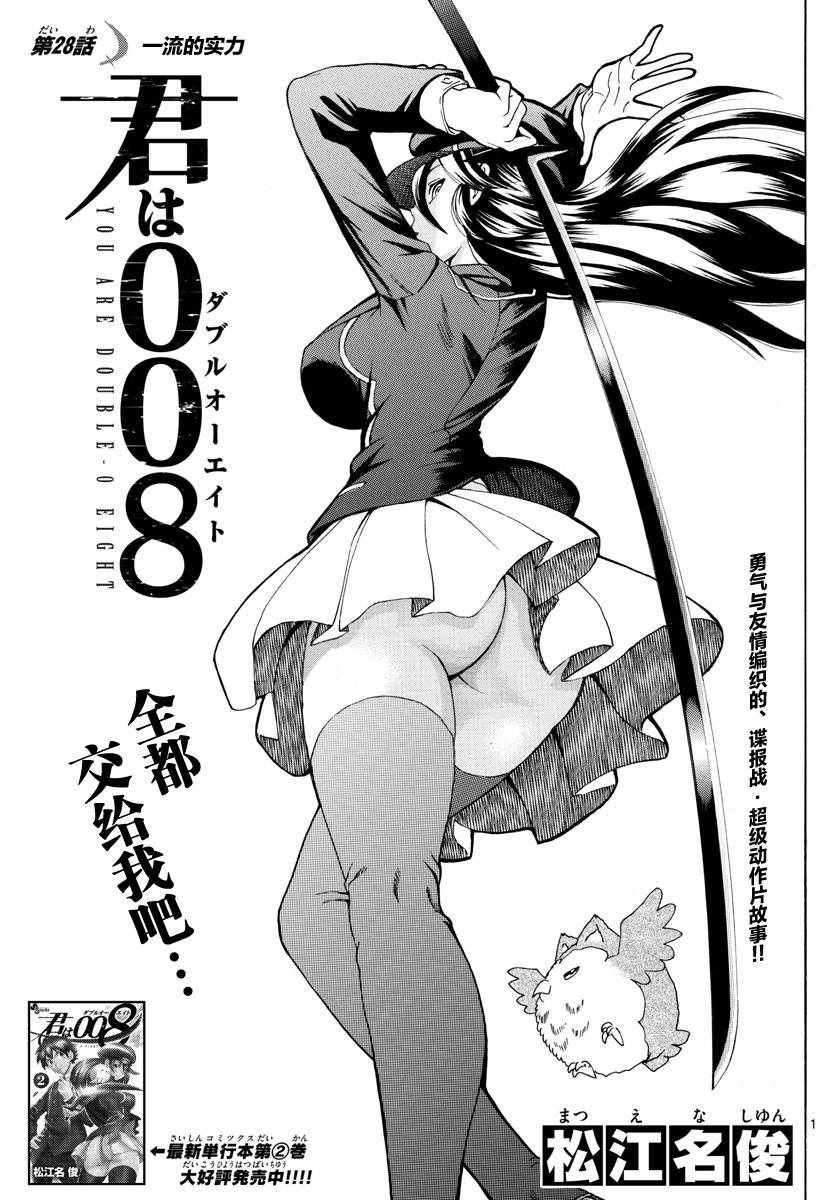 第28话