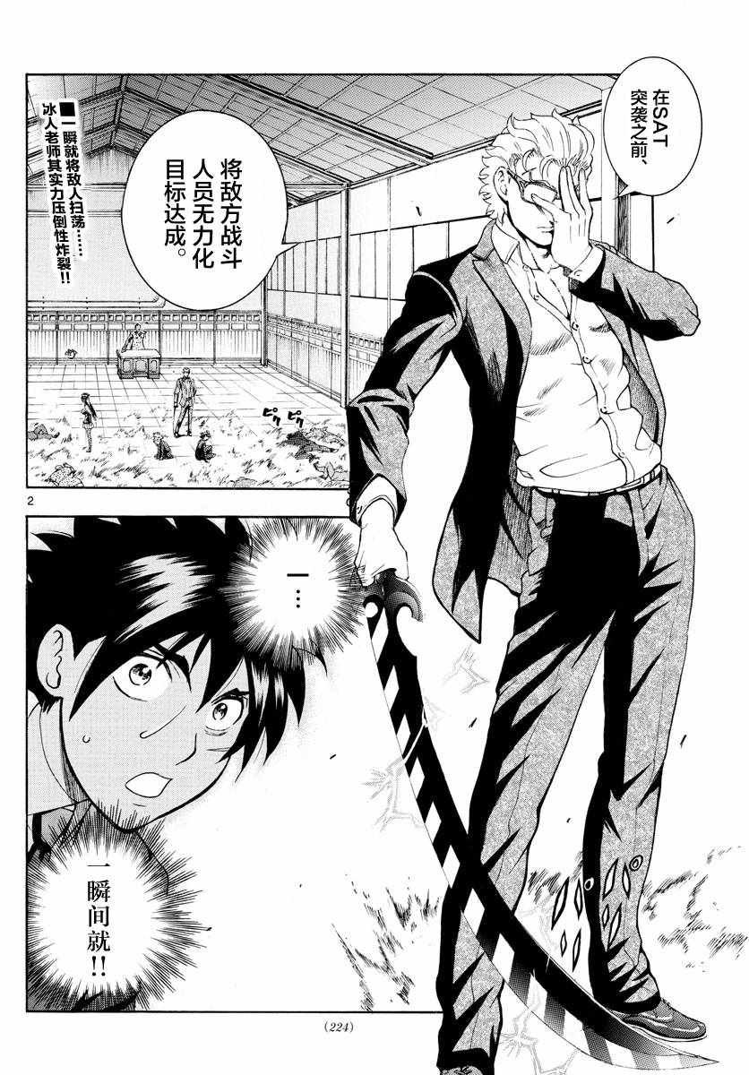 第28话