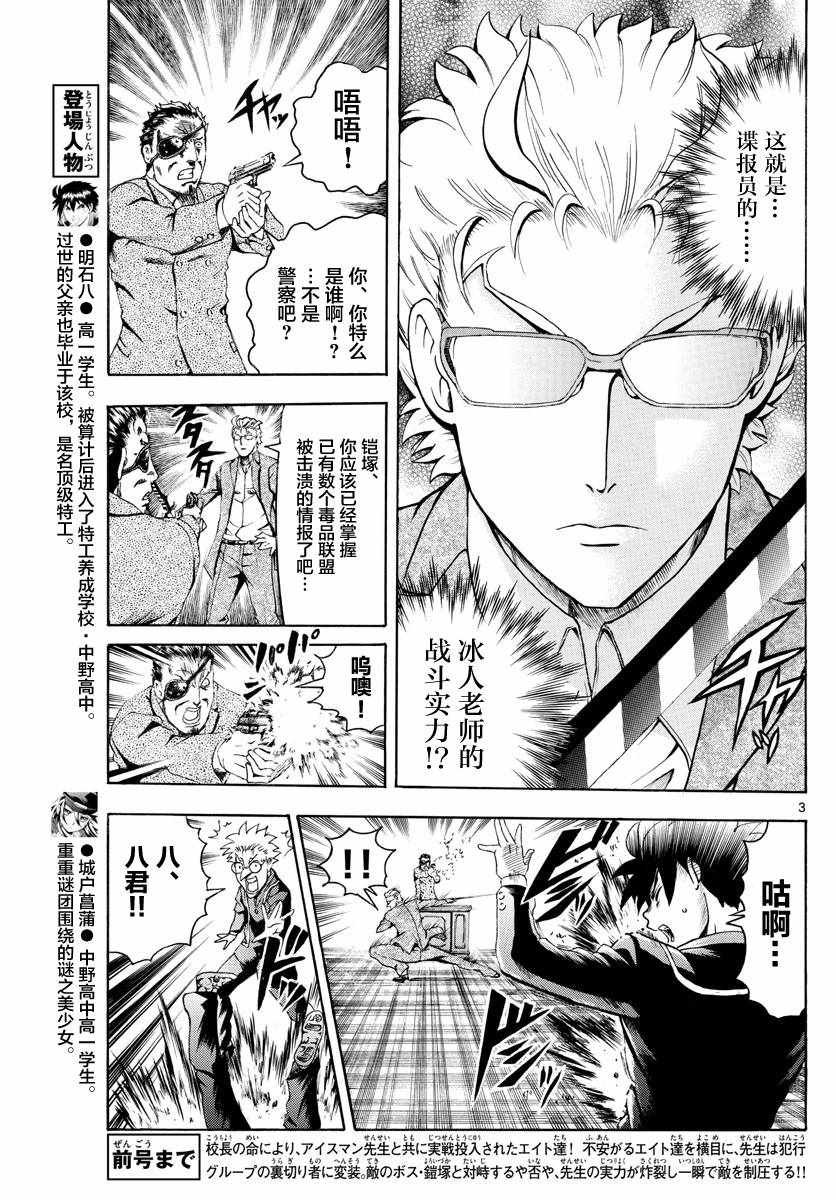 第28话