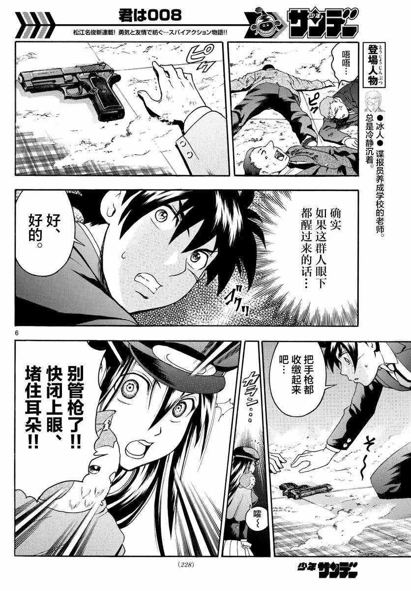 第28话