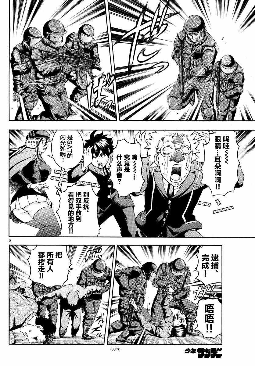 第28话