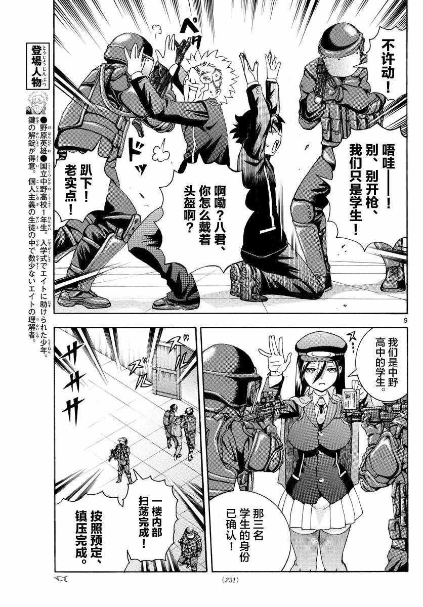 第28话