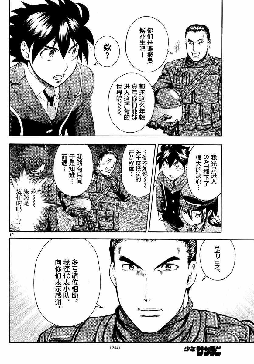 第28话