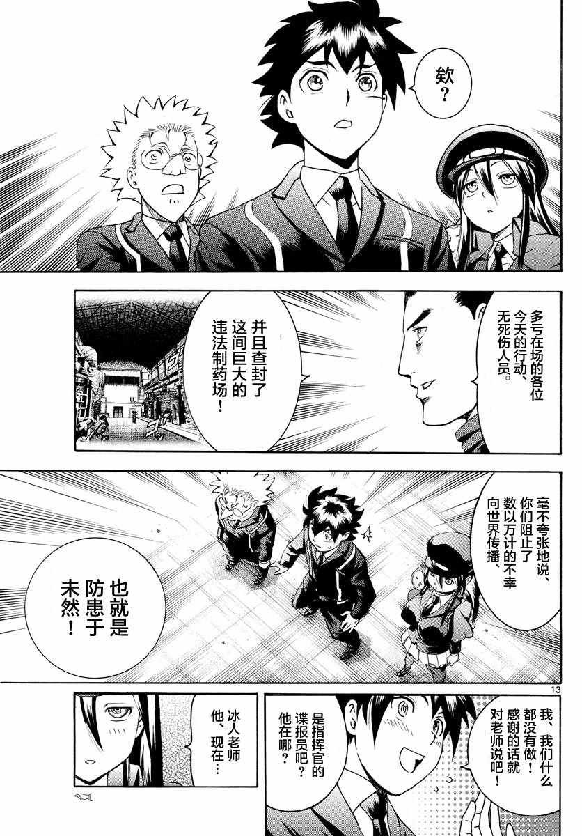 第28话