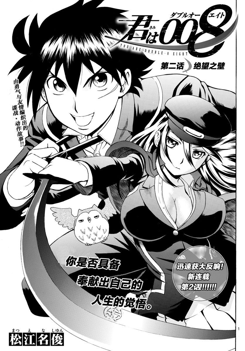 第2话