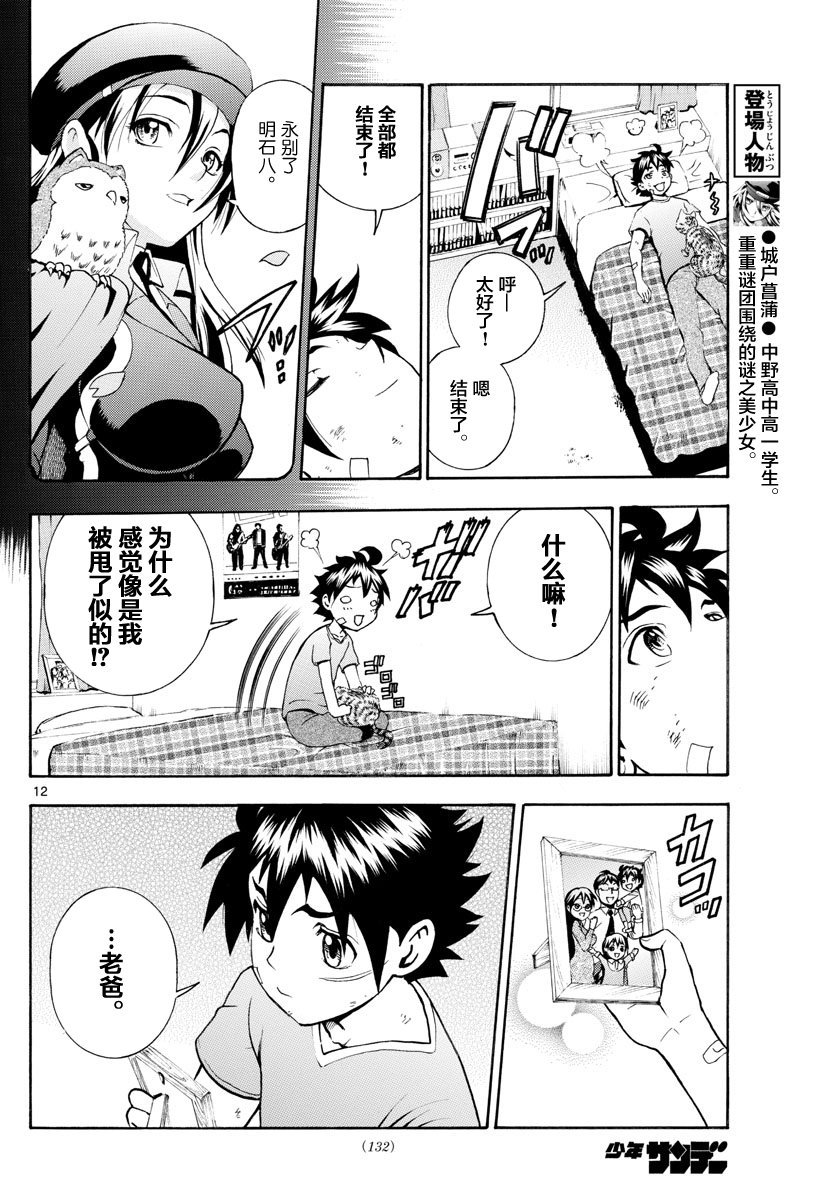 第2话