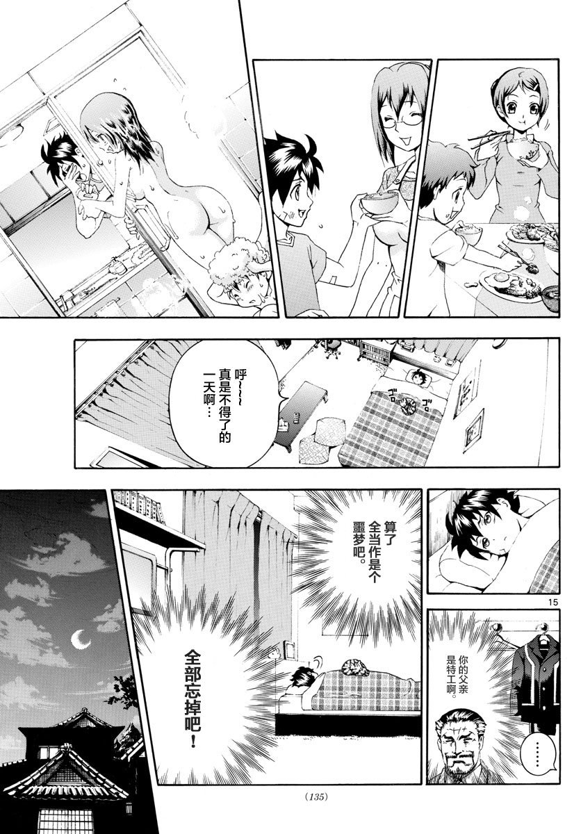 第2话