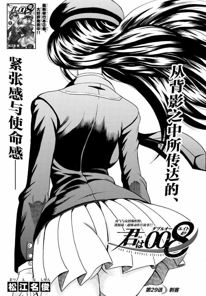 第29话