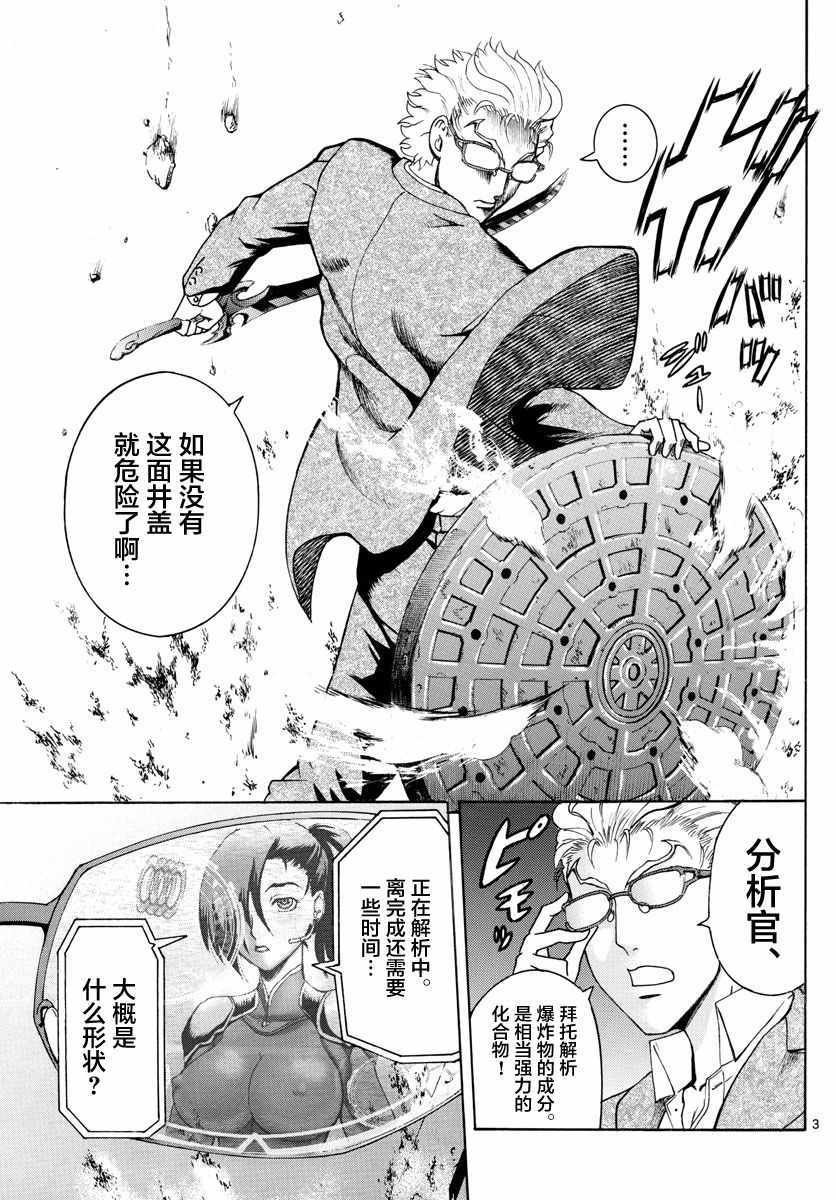 第29话