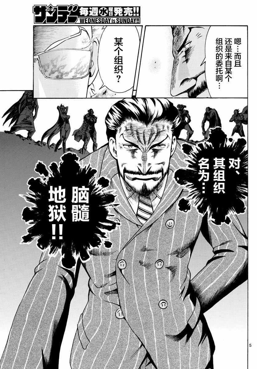 第29话
