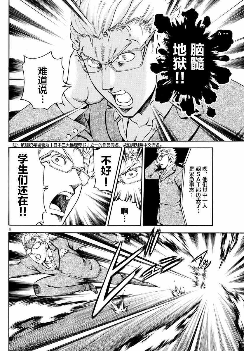 第29话