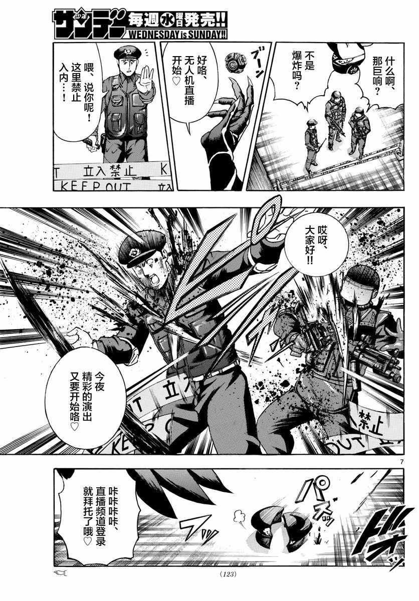 第29话