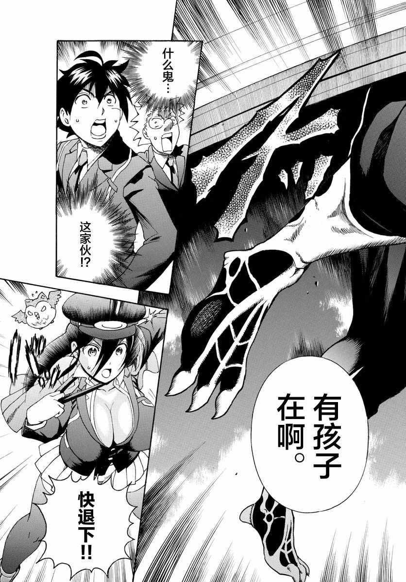 第29话