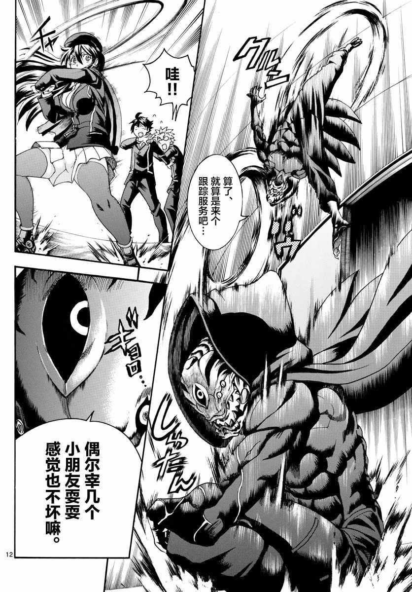 第29话