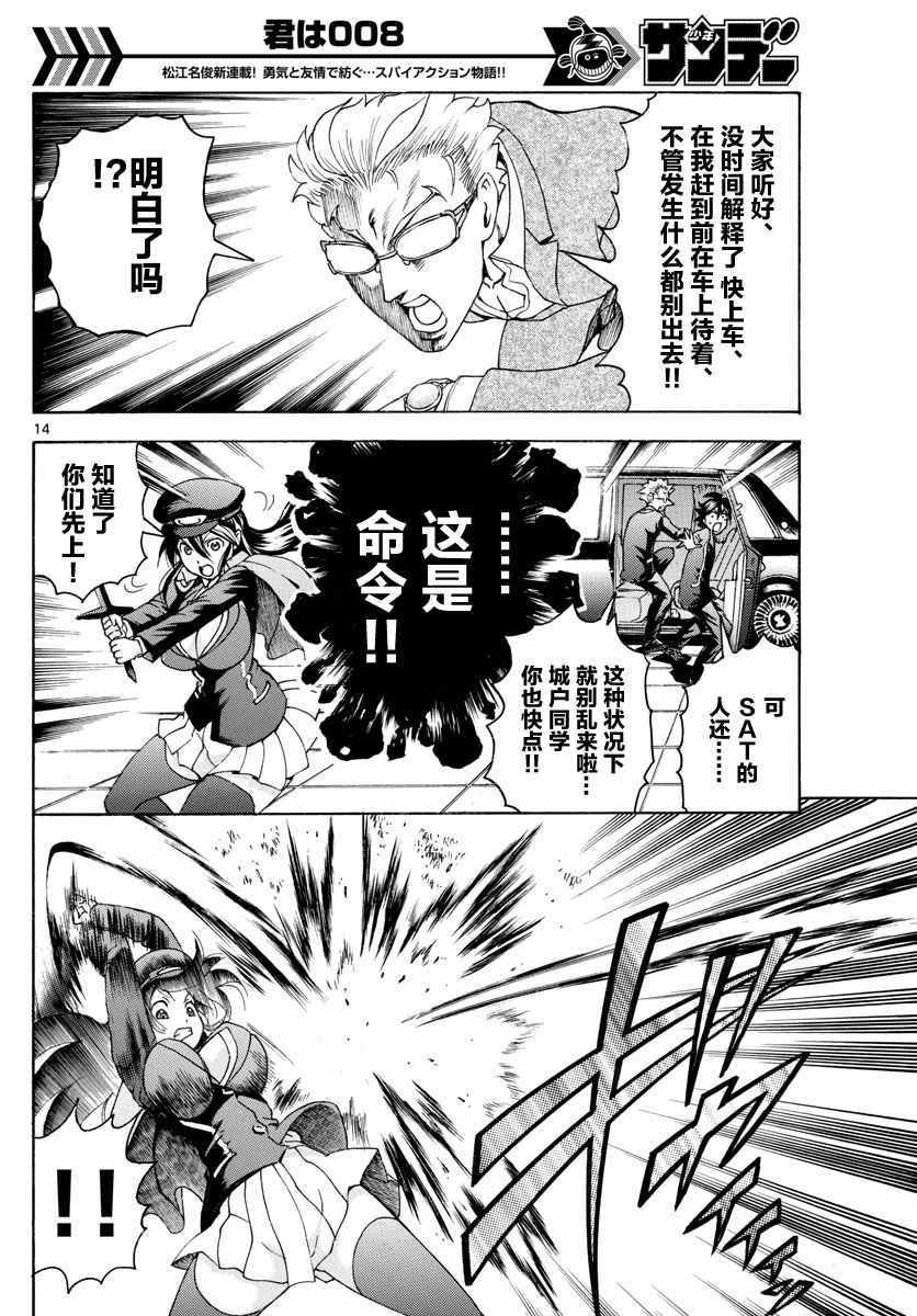 第29话