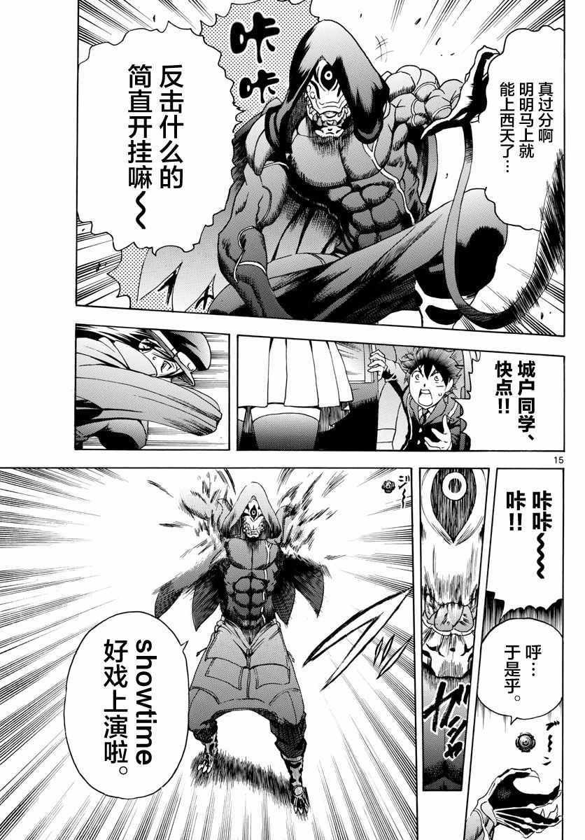 第29话