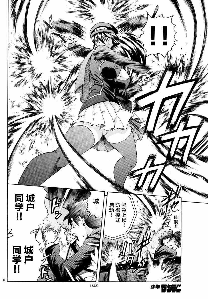 第29话