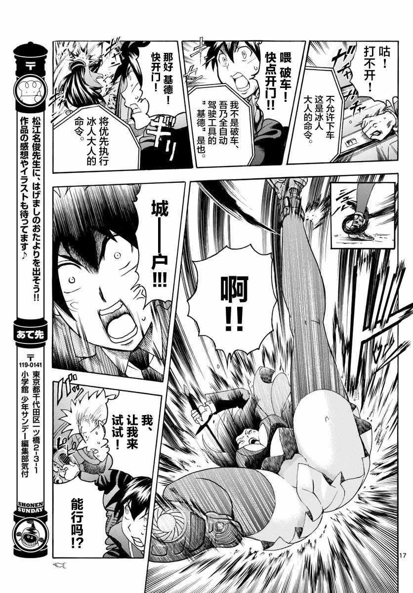 第29话