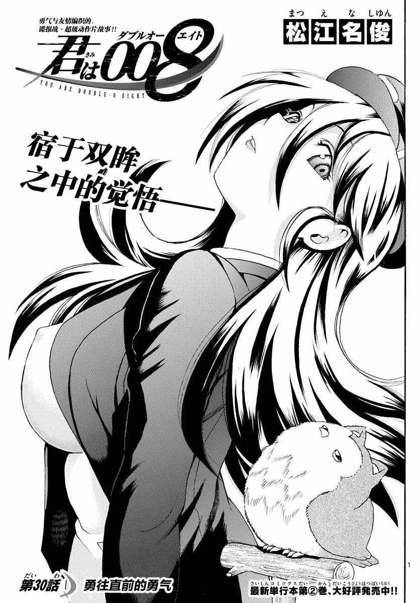 第30话