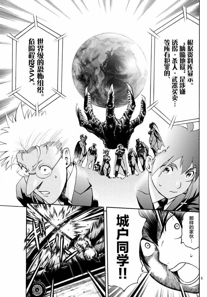 第30话