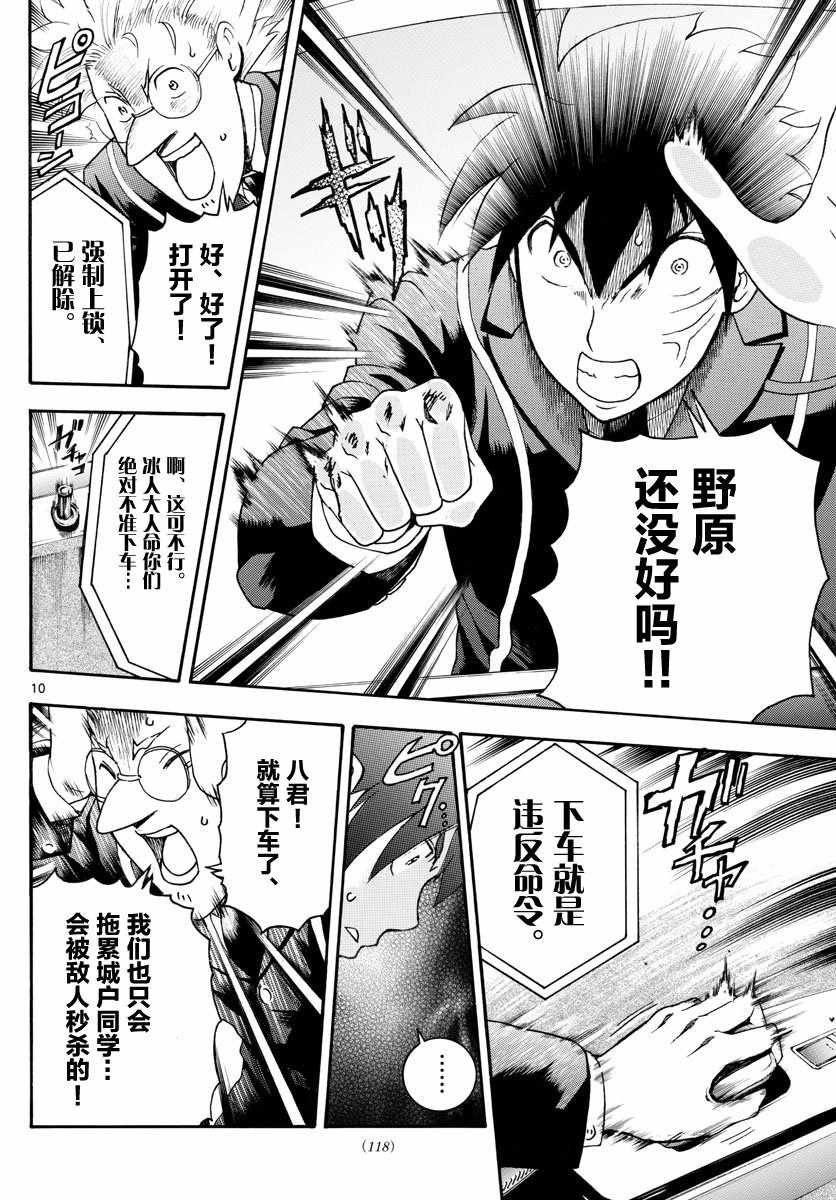 第30话