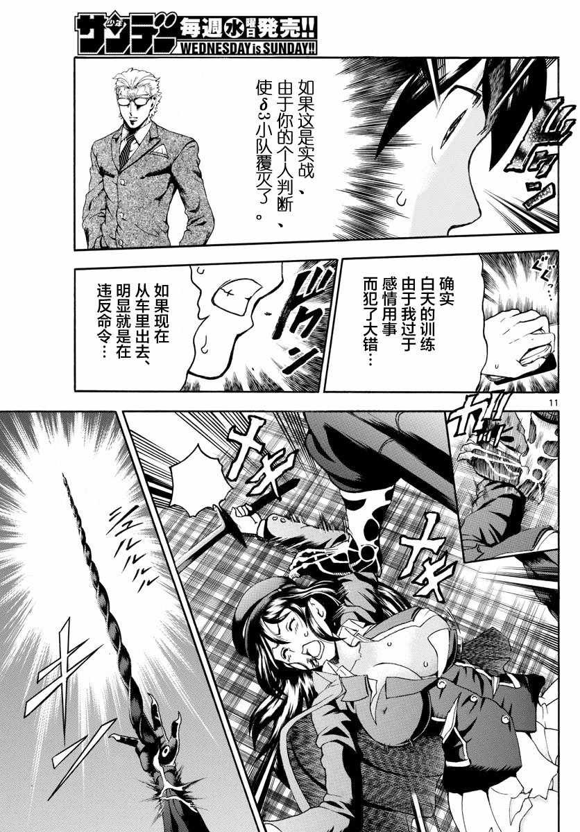 第30话
